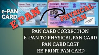 PAN CARD CORRECTION RE PRINT OF PAN CARD amp EPAN TO PHYSICAL PAN CARD APPLY KAISE KAREN👈 [upl. by Magel]