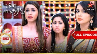 टूट गई Rashmi की शादी  Full Episode1863  Yeh Rishta Kya Kehlata Hai [upl. by Clovis]