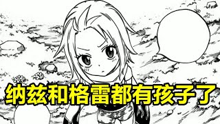 妖尾百年任務20：夏露的女兒，灰安的兒子 [upl. by Odel]