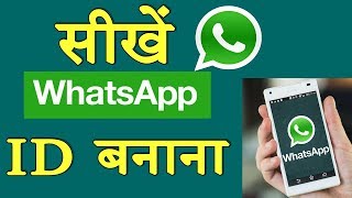 Whatsapp ID kaise Banaye Latest Method Creat amp Delete In Hindi [upl. by Yelsiap]