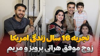 زوج موفق هراتیوظیفه دولتی کالیفرنیاماسترکچری گوشت لنددیداروطندارHerati Successful Couple [upl. by Chi426]