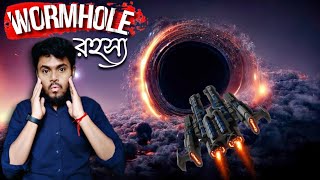 WORMHOLE দিয়ে অদ্ভুত Time Travel 😱🔥 Worm Hole Theory Explained [upl. by Adlesirc]