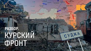 Что происходит в Курской области [upl. by Brandais]