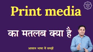 Print media meaning in Hindi  Print media ka matlab kya hota hai  English to hindi [upl. by Narcho]