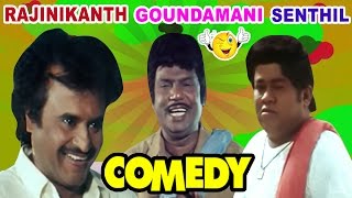 Rajinikanth Ejaman Goundamani Senthil Comedy  Part 1  Ejaman Comedy  Meena  Manorama  Nambiar [upl. by Maurits]