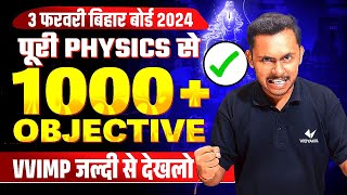 Bihar Board 12th Physics 1000 vvi Objective 2024  3 February 12th Physics vvi Objective Question [upl. by Sammons]