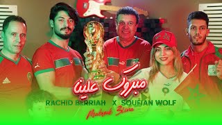 Rachid berriah feat Soufiane wolf  Mabrouk 3lina mundial FIFA World Cup qatar 2022  مبروك علينا [upl. by Earleen]