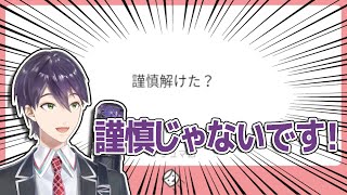 ついにマシュマロ数がYouTube登録者数と並んだ男のマシュマロ読み【剣持刀也にじさんじ切り抜き】 [upl. by Naesad]