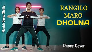 Rangilo Maro Dholna Dance Choreography [upl. by Moselle]