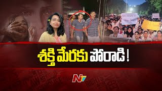 Kolkata Doctor Incident  పోస్టుమార్టంలో సంచలన విషయాలు  Ntv [upl. by Sollie]