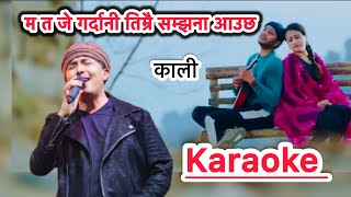 Mata je gardani  kali karaoke with lyrics  Pushpan pradhan [upl. by Frasco]