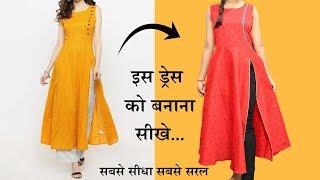 Latest Kurti Design बनाना सीखे  SuitKameez Cutting Very Easy MethodStep By Step [upl. by Nanni283]