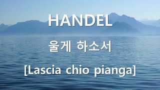 영화 파리넬리 中 헨델 quot울게하소서quot Lascia chio pianga  Farinelli The Castrato 1994 [upl. by Dayna]