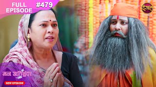 Mann Atisundar  14 Nov 2024  Full Episode 479 Full HD Newepisode  Dangal TV [upl. by Ain706]