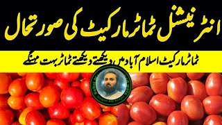 Tomato Market Islamabad Become Expensive 🔥🔥  19 October 2024  Sawat Kabul Tomato Auction Update [upl. by Yauqram]