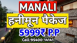 Manali Honeymoon Tour Packages 5999  Rs PP  5 N 6 Days Volvo Tour  For Booking Call9540014141 [upl. by Gaudet]