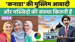 कनाडा की मुस्लिम आबादी और मस्जिदों की संख्या कितनी है 2024 Muslim population in Canada muslim [upl. by Nelly]