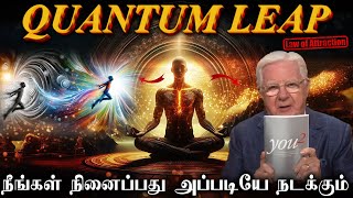 QUANTUM LEAP நீங்கள் நினைப்பது அப்படியே நடக்கும்  LAW OF ATTRACTION [upl. by Yatnuahs]