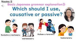 【Cafetalk日本語講師NaokoS】基礎日本語解説③使役文と受身文、どちらを使ったらいい？ [upl. by Bum904]