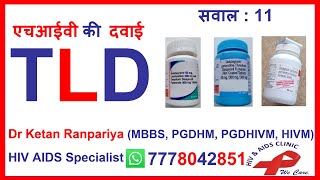 hiv tld  tld hiv drug  dolutegravir lamivudine tenofovir  acriptega tablet  xapavir lt  viropil [upl. by Melisent]