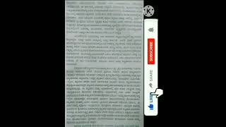 ನಡೆದಷ್ಟು ನಾಡು bsc 3rd sem NEP syllabus kannadasummary explanation in kannada likesharesubscribe [upl. by Humfrey820]