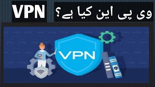 what is VPN [upl. by Tippets]