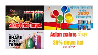 Asian paints share price target Asian Paints share latest news  Asian paint stock analysis [upl. by Allecram25]