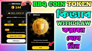 BBQCOIN Withdrawal করুন  BBQCOIN Listing Date  BBQ COIN Airdrop  BBQ COIN Update Telegram Bot [upl. by Hung879]