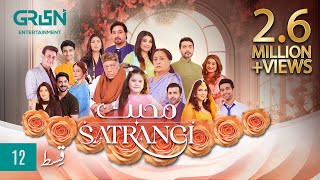 Mohabbat Satrangi Episode 12  Presented By Sensodyne amp Ensure  Javeria Saud  Eng CC  Green TV [upl. by Assiruam]