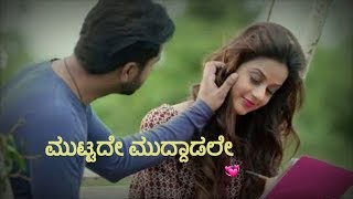 Nannavalu nannavalu  chinna movie song  ravichandran songs  kannada love songs  whatsapp status [upl. by Nosiaj]