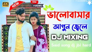 Valobasar Agun Jele Keno Tumi Chole Gele  Jbl Bangla Folk Said Remix  Dj Dip Gambhira Breckup [upl. by Irmo]