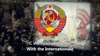 quotThe Internationalequot  National Anthem of the USSR 1922–1944 [upl. by Larrabee200]