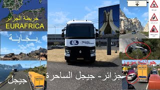 ETS2 147 EURAFRICA ALGER JIJEL خريطة الجزائر مود [upl. by Osanna]