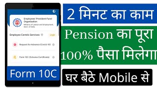 PF PensionEPS withdrawal online process 2023 Umang से पैसा कैसे निकाले  pf withdrawal Form 10C [upl. by Towers]