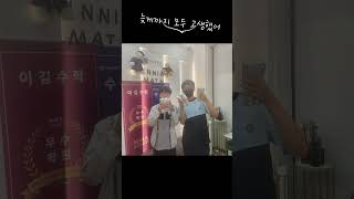 정성가득김밥수학경시대회준비 광명수학학원 이김수학원장선생님이 시험준비하는 학생들을 위해 직접만든 김밥♡ [upl. by Gerard]