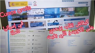 كيفاش نتسجل فكورسوس gratis ديال sepeبجميع المراحل و التفاصيل👍cómo apuntar en cursos del sepe [upl. by Calbert]