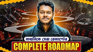 COMPLETE ROADMAP  MADHYAMIK 2025  সেরা Result এর সেরা Formula DiwaliWithPW [upl. by Yngiram]