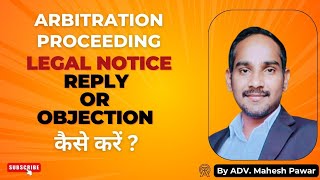 Bank Arbitration Legal Notice ReplyObjection कैसे करे  Arbitration Award  Loan Defaulter [upl. by Ymirej56]