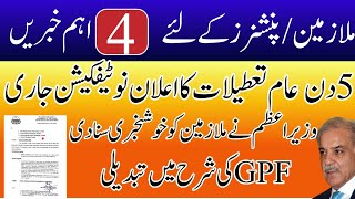 5 public holidays for federal employees GPF revision notification issued top 4 news [upl. by Arinayed820]