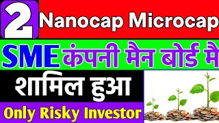 2 Nano Cap Micro Cap 🔼 SME Company Main Board Mein Shamil Hua [upl. by Yrotciv760]