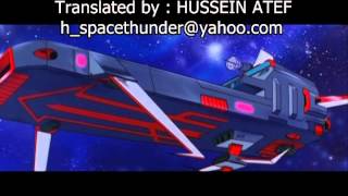 Danguard Ace  The Great Space War  Arabic Subtitle [upl. by Oiramrej]