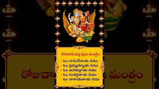 Vishnu Mantras shorts devotional viral [upl. by Aikem536]