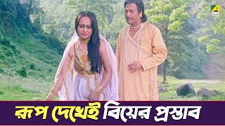 রূপ দেখেই বিয়ের প্রস্তাব  Suorani Duorani  Ferdous Ahmed [upl. by Cotterell23]