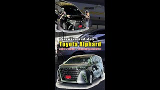 สงสัยไหม  รถยอดฮิต Toyota Alphard เข้ามาทำกับเราเยอะมากเลือกทำอะไรบ้าง วันนี้มาให้คำตอบแล้วครับ [upl. by Bruning]