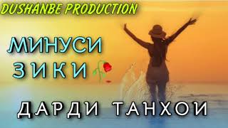 Dushanbe PRODUCTION  МИНУСИ ЗИКИ ДАРДИ ТАНХОИ Sad Beats Lonely Pain Dushanbe PRODUCTION [upl. by Halilad]