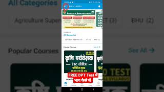 FREE DPT test में भाग कैसे लें BND CLASSES agriculturesupervisorjeticarbhu BNDCLASSES jet [upl. by Refinaj]