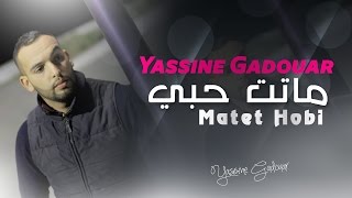 Yassinos  Matet Hobi  ماتت حبي   Official Audio [upl. by Ahsekram458]