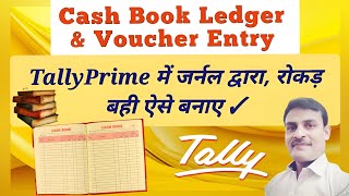 Cash Book Ledger amp Voucher Entry TallyPrime Journal Entries For Beginners SanjaySirClasses4u [upl. by Tiemroth]