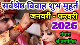 Wedding date January and February 2026  शुभ विवाह मुहूर्त 2026  Marriage date in January [upl. by Eilsew555]