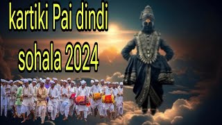 kartiki ekadashi Pai dindi sohala 2024  pandharpur  godjunction [upl. by Asiled]